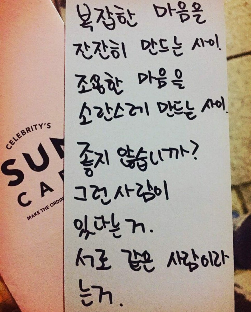 ジョンヒョン | デビュー8周年（2016年）のメッセージ｜テコ