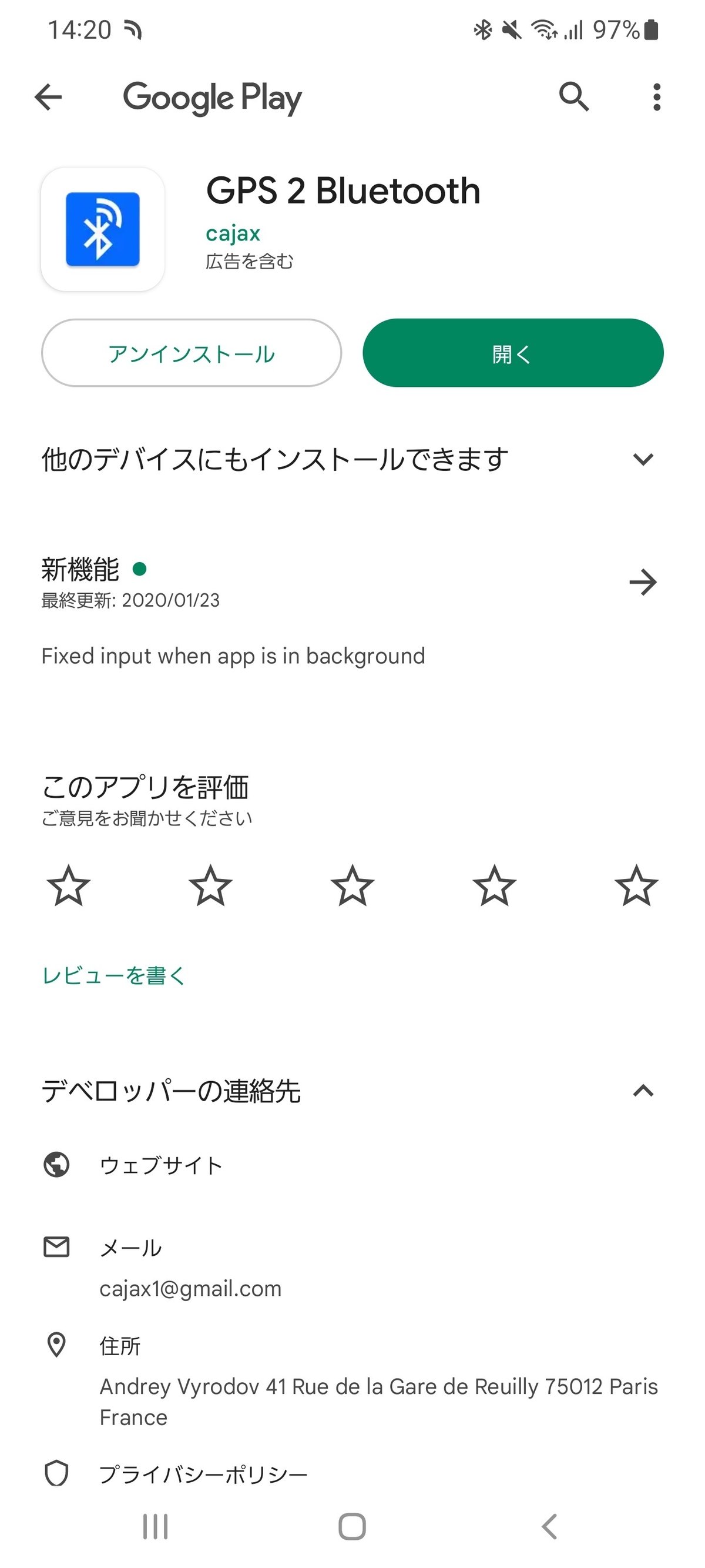 GPS非搭載なAndroidタブレットでカーナビを使う。【Root不要】｜凸守
