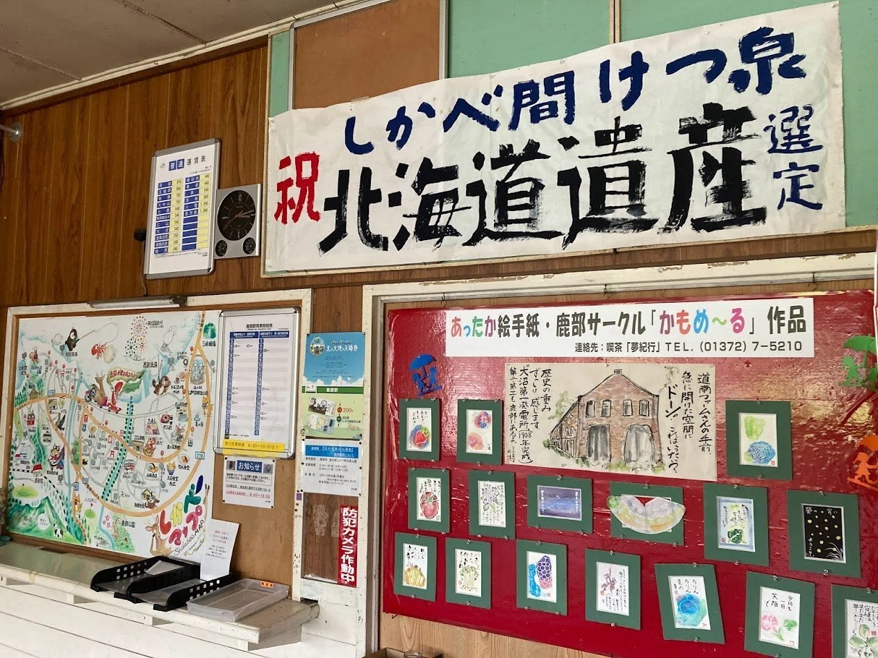 北海道旅行記：渡島・檜山を巡る旅（4日目：鹿部町を散策）｜毎日放浪