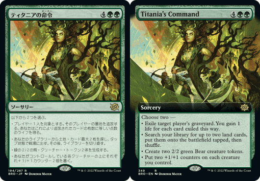 統率者・EDH】個人的に選ぶ『兄弟戦争』で買うカード|いなば 統率者・EDH】個人的に選ぶ『兄弟戦争』で買うカード|いなば