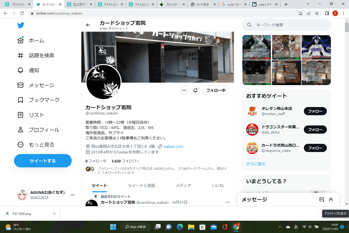 Z/X】ゼクス初心者から中級者くらいまでに捧げるイースデッキ Z/X】ゼクス初心者から中級者くらいまでに捧げるイースデッキ