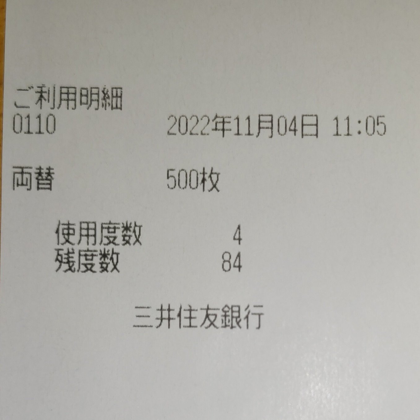 銀行ではアレにお金がかかる！｜ユハコ🌱🌳