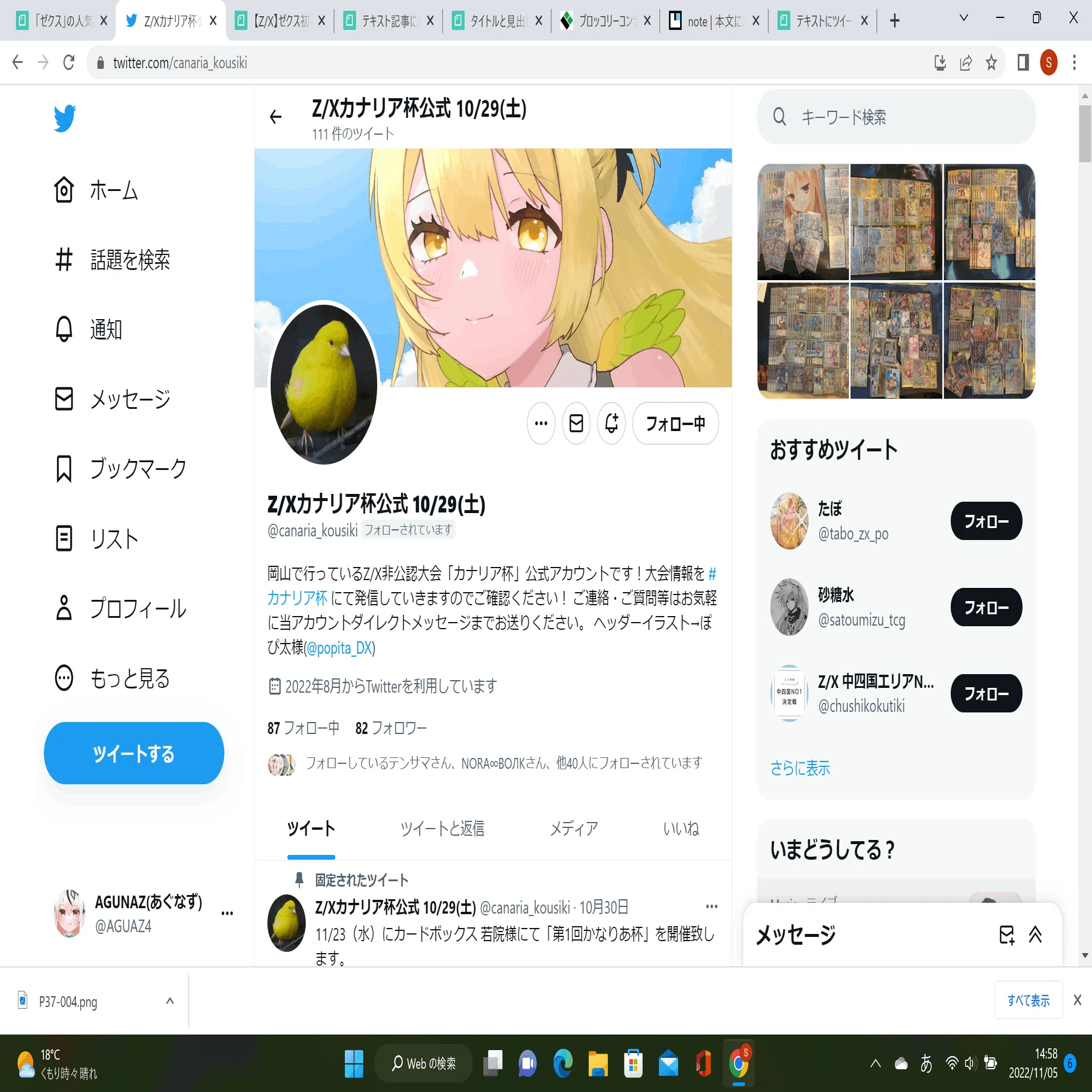 Z/X】ゼクス初心者から中級者くらいまでに捧げるイースデッキについて