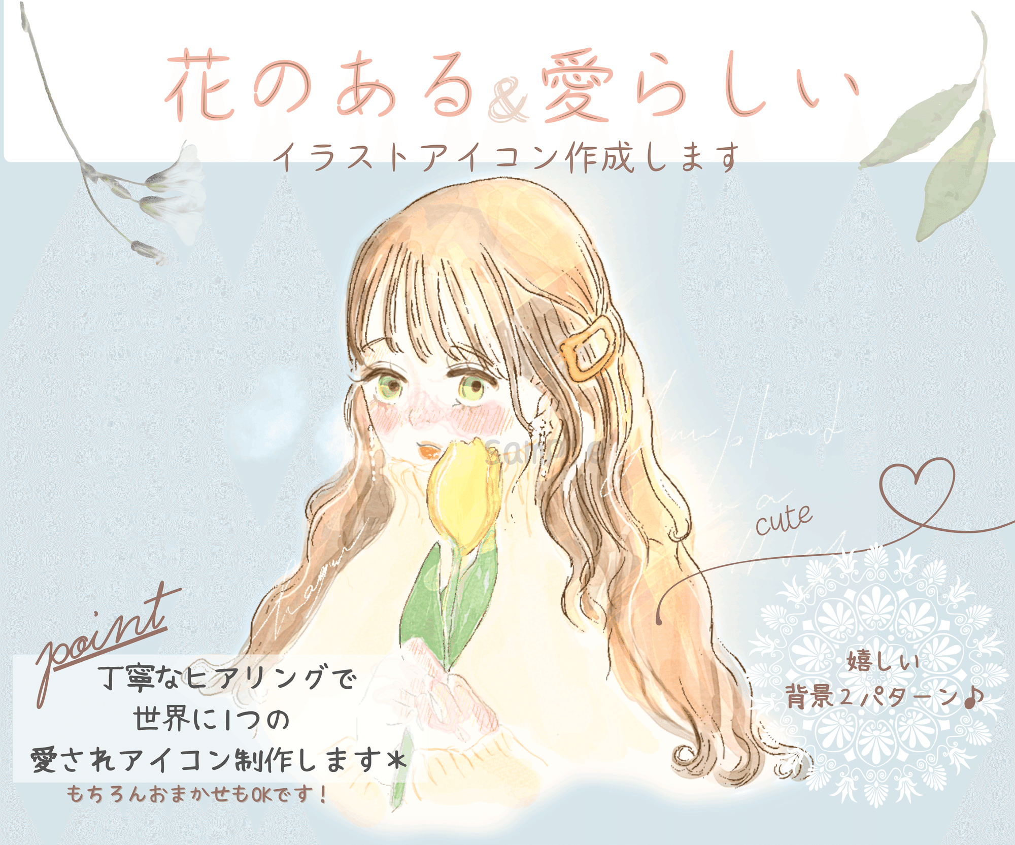 イラストご依頼について 愛され可愛いイラストお描きします アイコン ウェディングイラストのオーダー 他 森田はぐみdesign イラストレーター Note イラストご依頼について 愛され可愛いイラストお描きします アイコン ウェディングイラストのオーダー 他 森田はぐみdesign イラストレーター Note