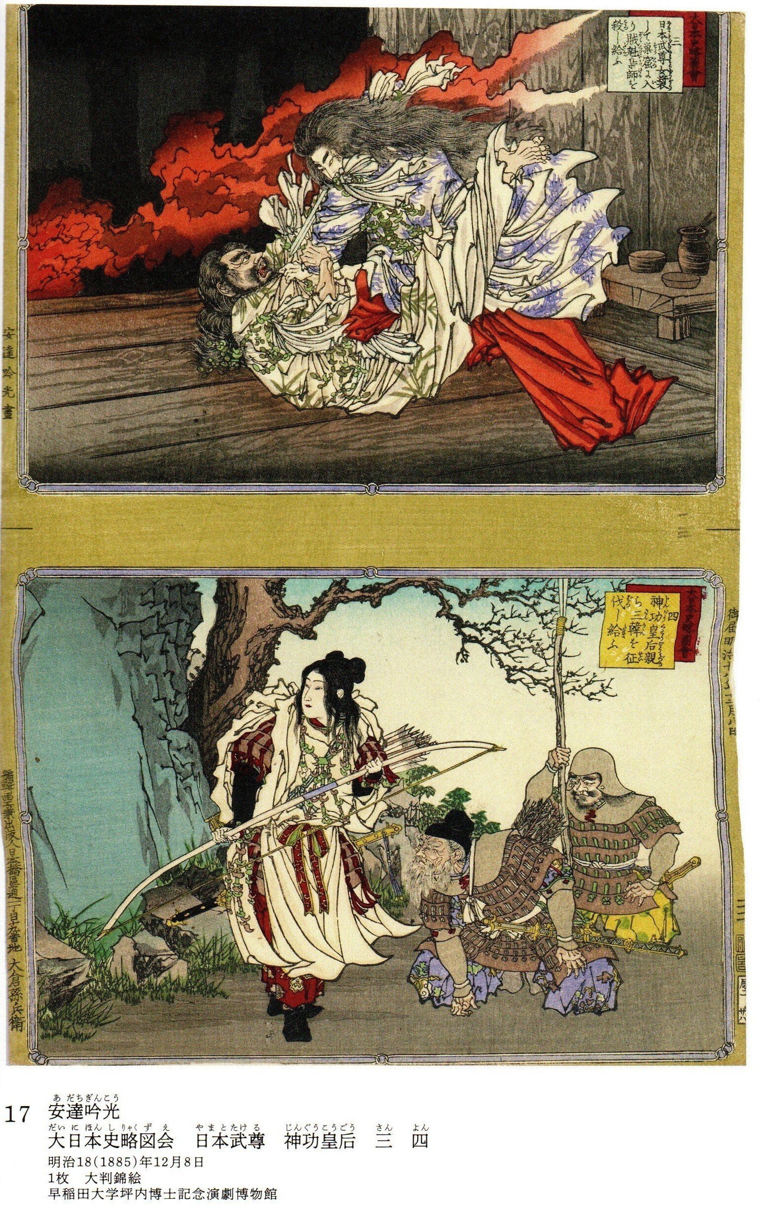 展覧会「装いの力―異性装の日本史」レポート｜label X（ラベル・エックス）