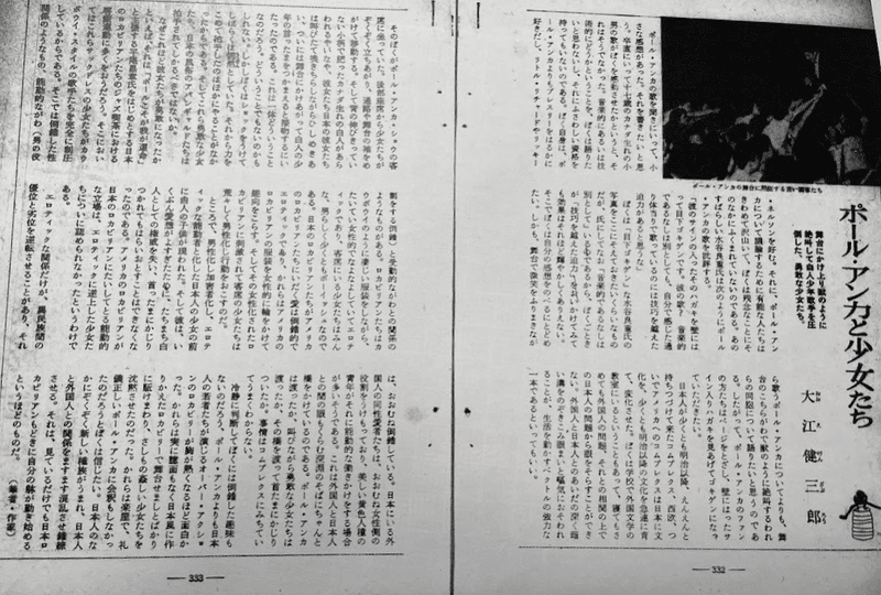 【古雑誌_貴重★】「早稲田文学　中上健次　遁走する語り手　1993年6月号」 古雑誌_貴重☆】「早稲田文学 中上健次 遁走する語り手 1993年6