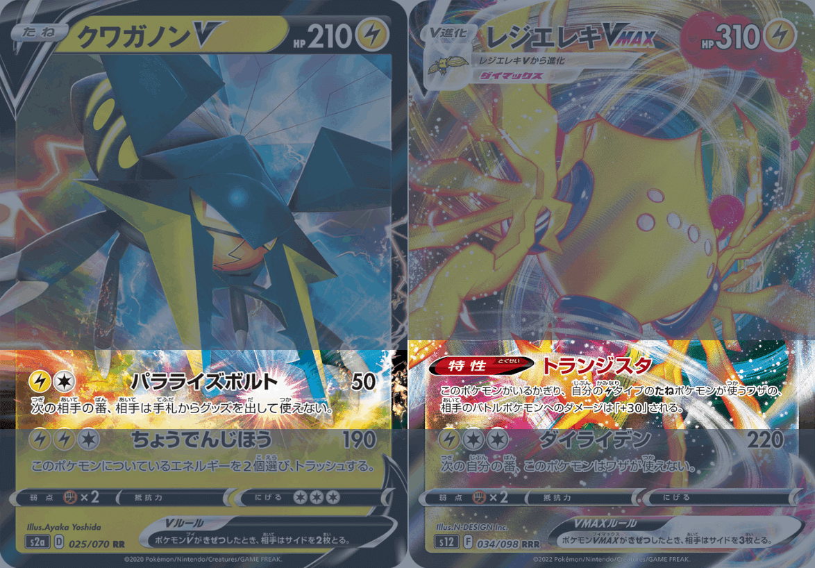レジエレキクワガノンのデッキ平均化｜Violaのポケカ備忘録