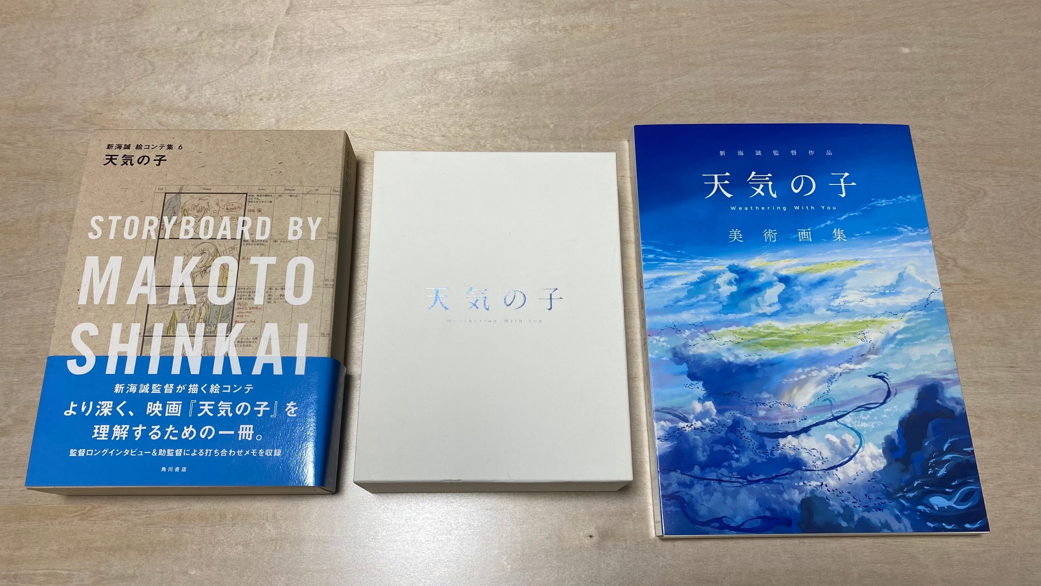 Amazon.co.jp: 天気の子 新海誠絵コンテ集 6 : 新海 誠