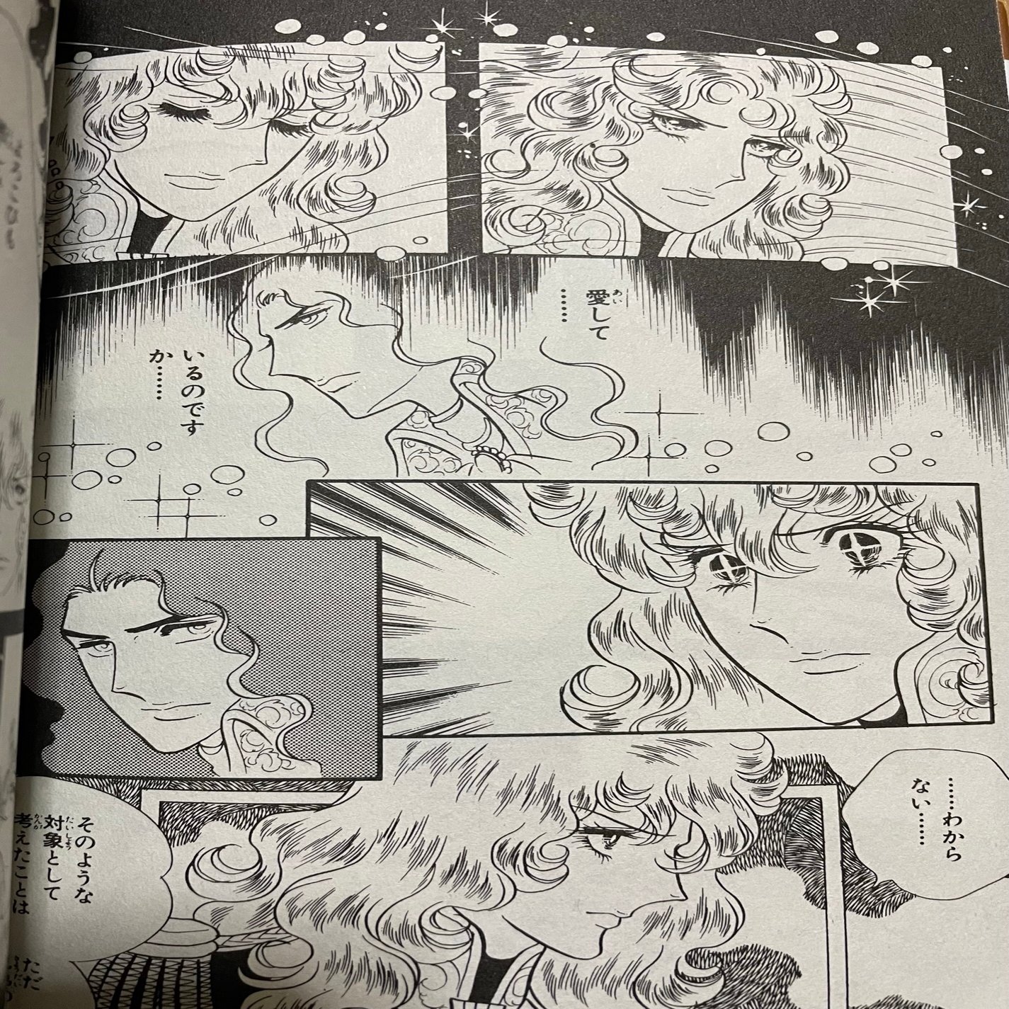 ベルサイユのばらを旅する その4 オスカルとフェルゼンの共通点 愛する人のために誰とも結婚しない 西本亜希子 Note