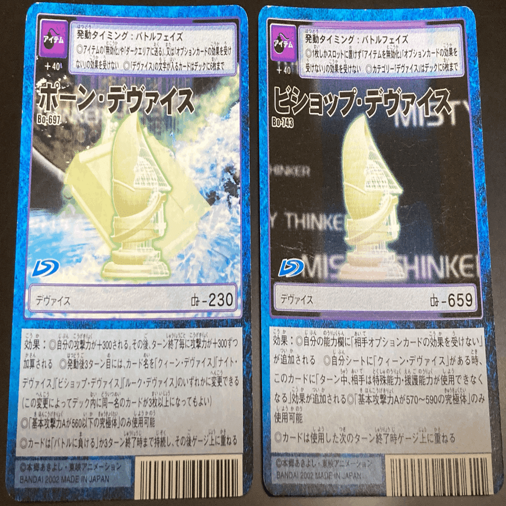 旧デジモンカード個人的クソ仕様違いランキング｜黒川