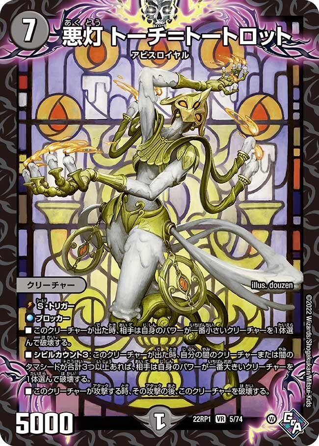 CS優勝&入賞】アナカラーDOOM解説【デュエマ】｜らぴさー