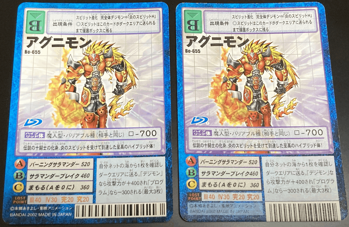 デジモンカード プラチナヌメモン パラレル エボリューション