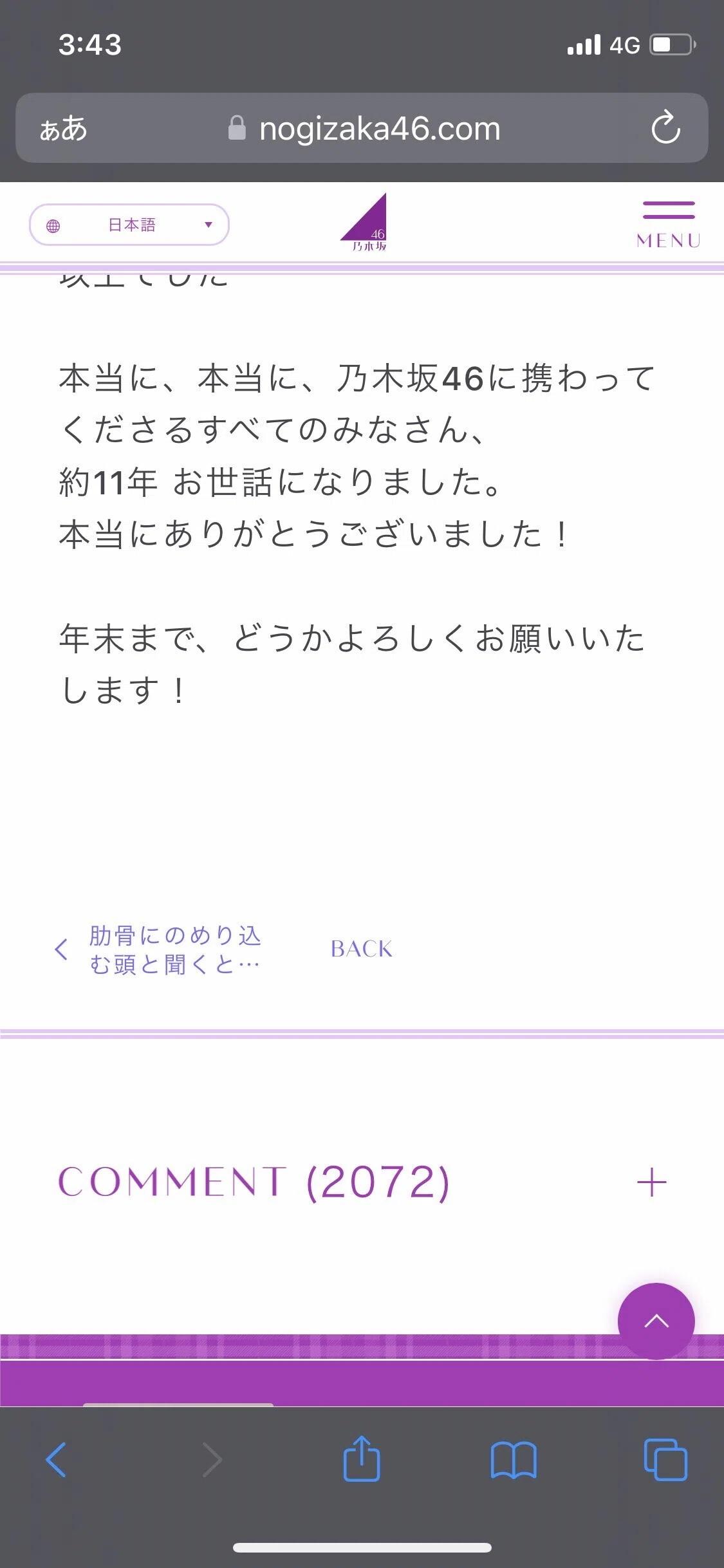 Something That Isn't Here｜雪峰