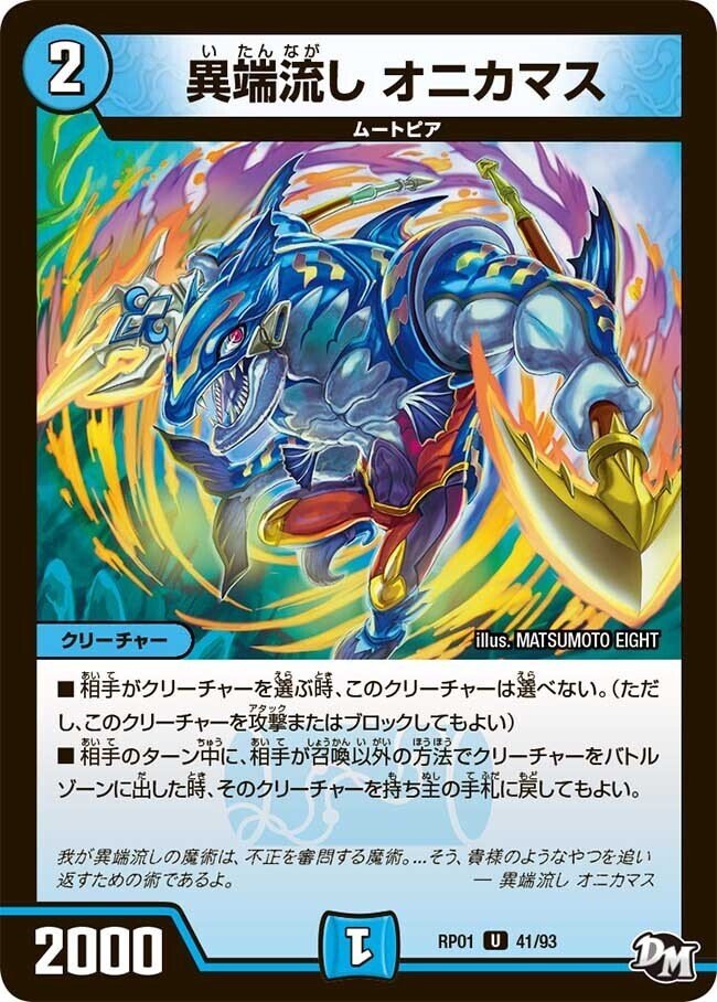 デュエマ】ナーガ.Starの全てを知ろう!【解説記事】|牡蠣食えば デュエマ】ナーガ.Starの全てを知ろう!【解説記事】|牡蠣食えば