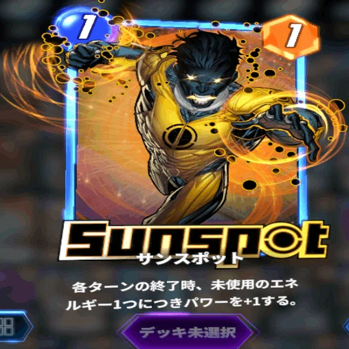 サンスポットが弱い理由｜vento728