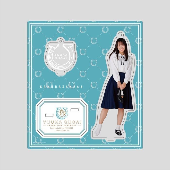 菅井友香 卒業セレモニーグッズ アクリルスタンドキーホルダー
