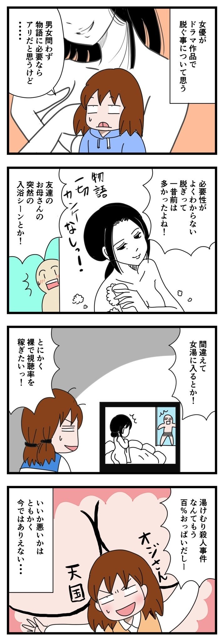 テレビ　おっぱい 昔のテレビは油断するとおっぱいが出た｜いちこ