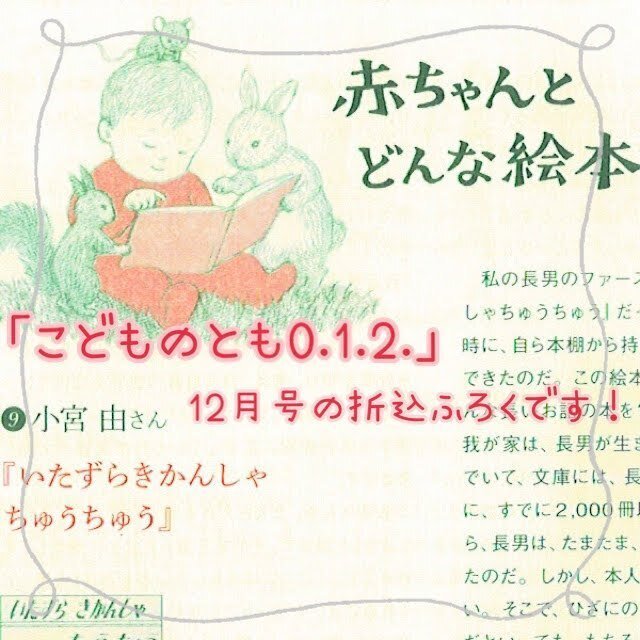 こどものとも012歳 福音館書店 47冊 絵本 赤ちゃん