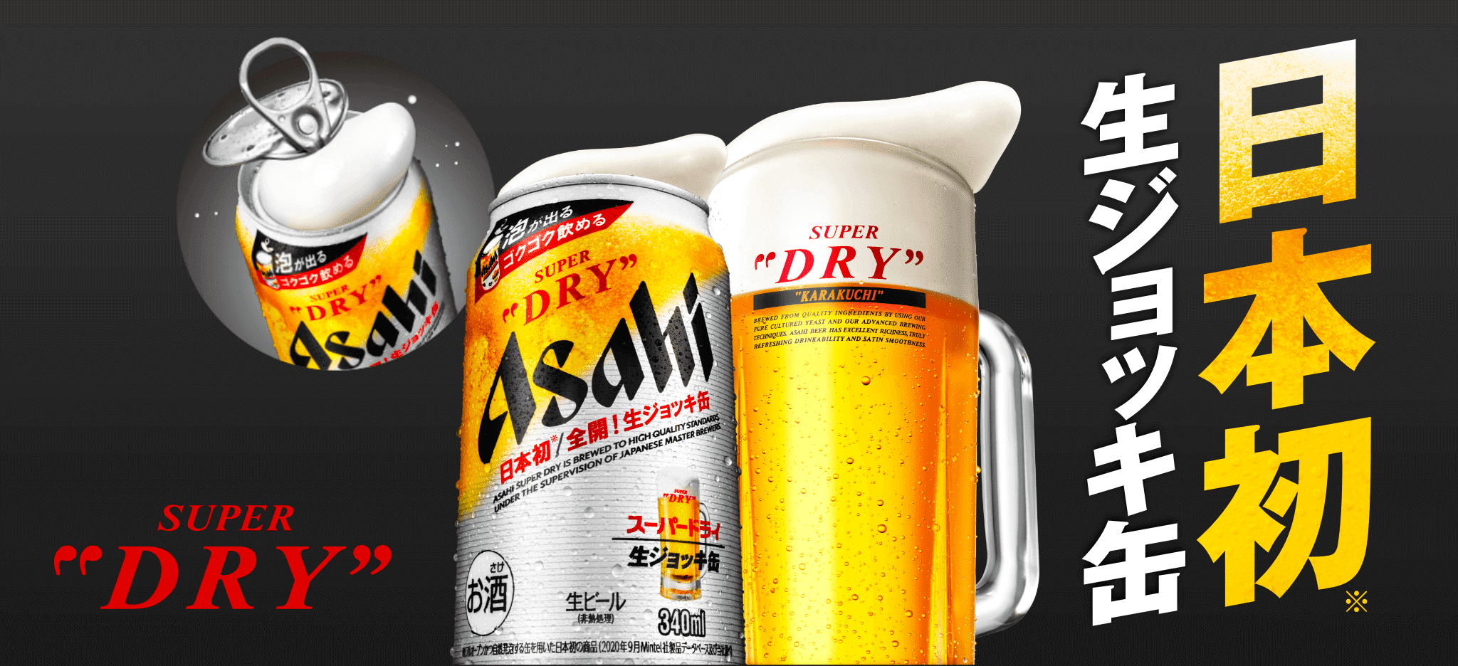 【豊富な低価】アサヒスーパードライ　生ジョッキ缶　専用です！！ ビール