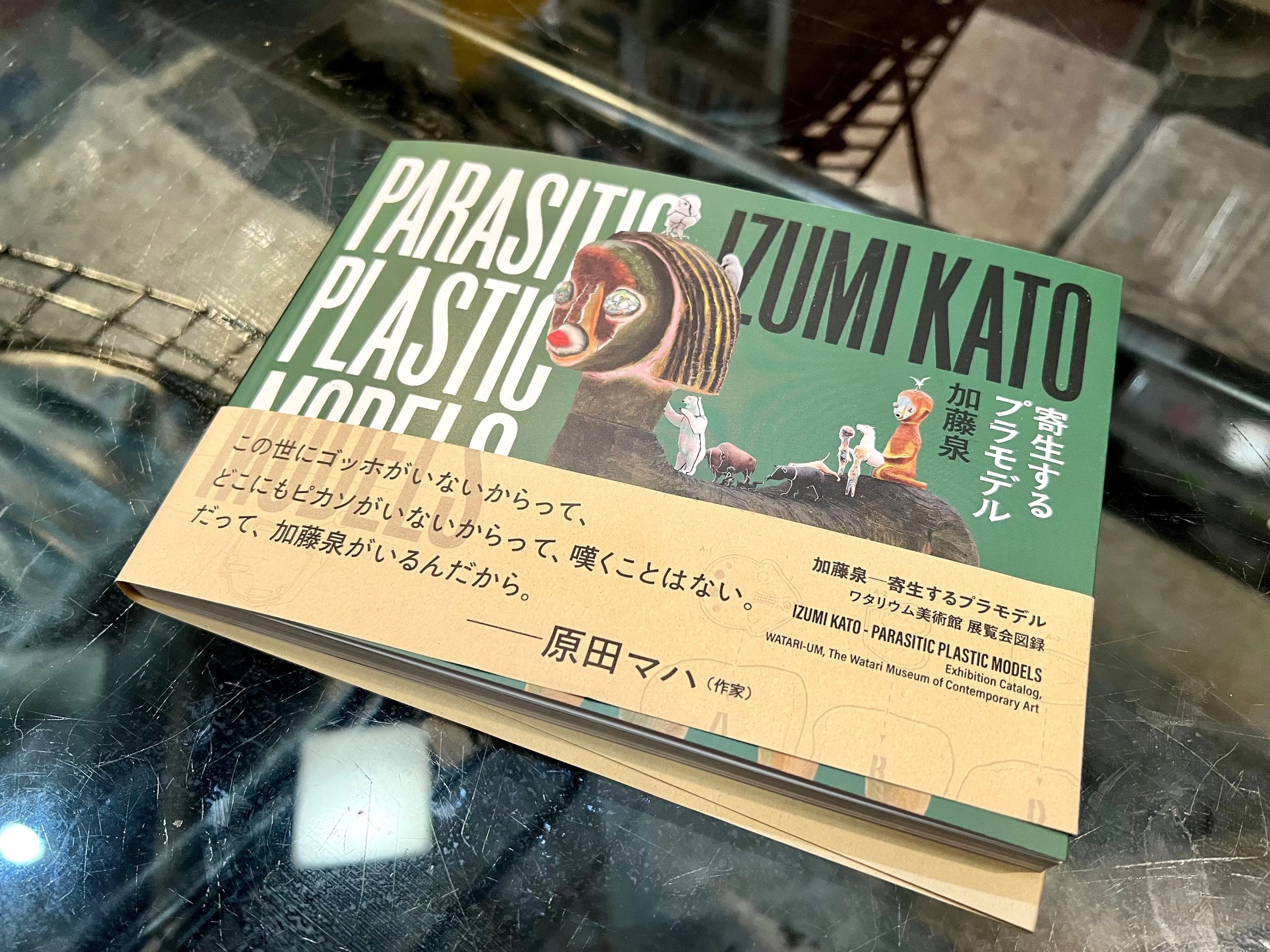 加藤泉 一 寄生するプラモデル ワタリウム美術館｜「レビューとレポート」