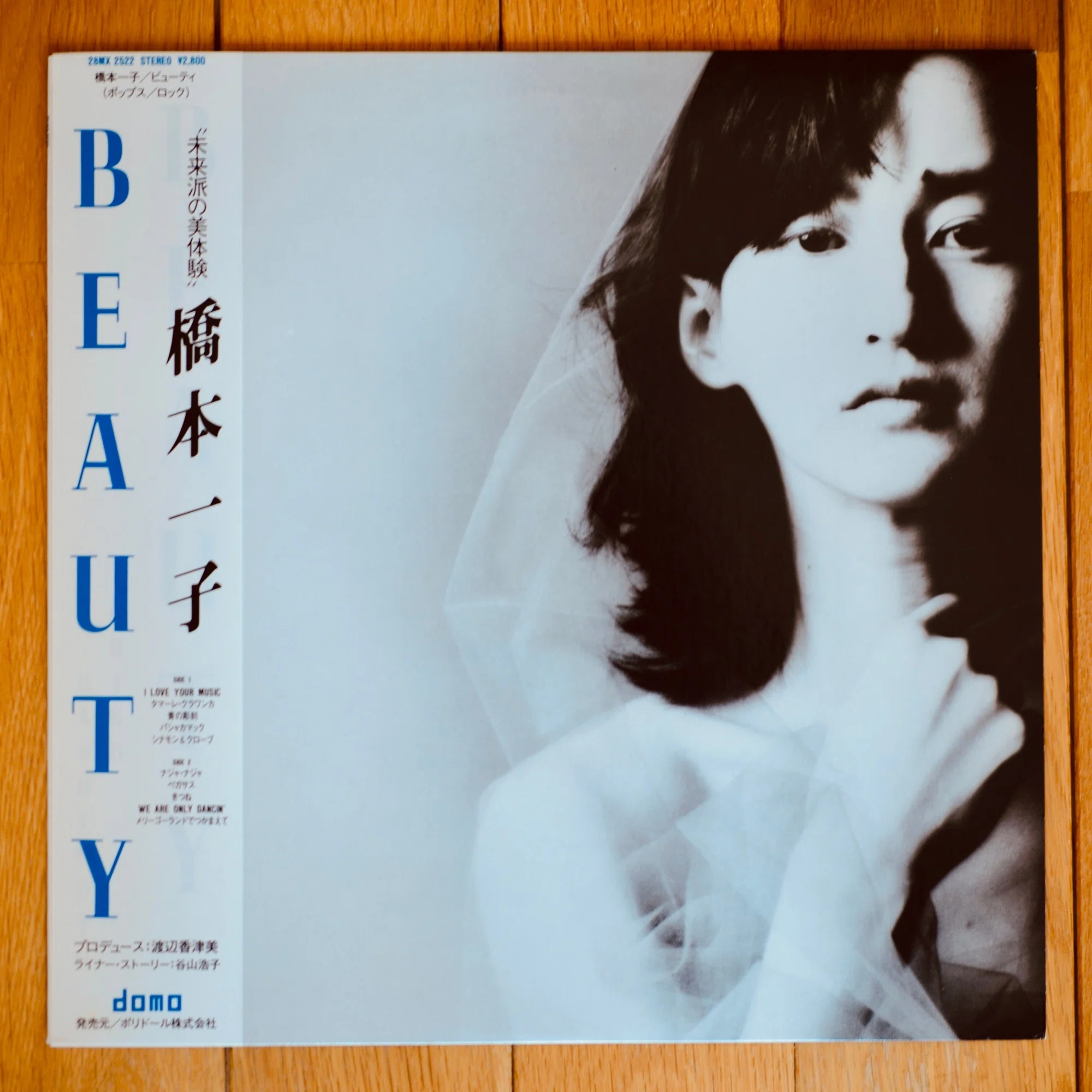 ジャケ買いレコード『BEAUTY & VIVANT/橋本一子』｜Girasole Records