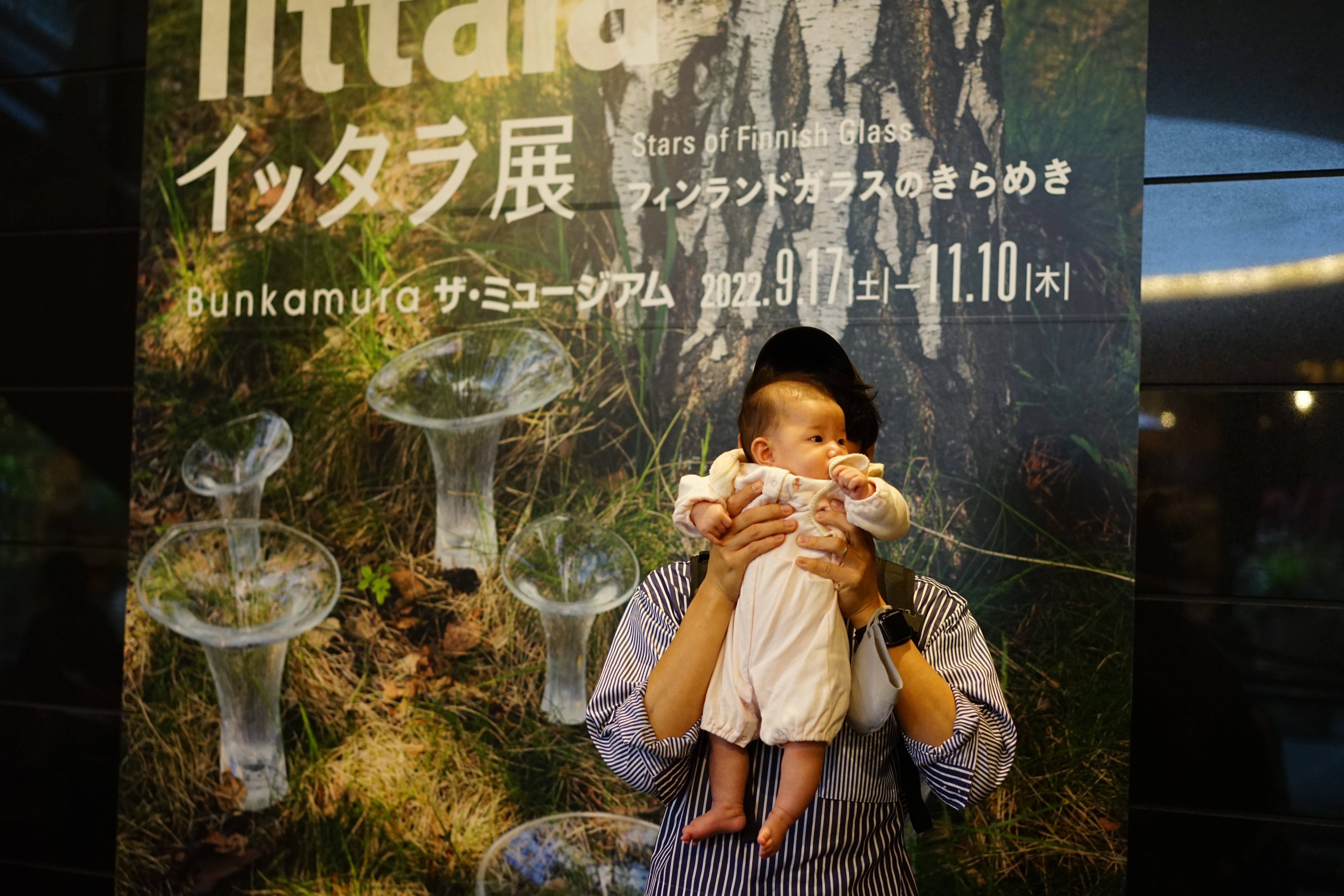 展覧会レビュー：イッタラ展 フィンランドガラスのきらめき＠Bunkamura