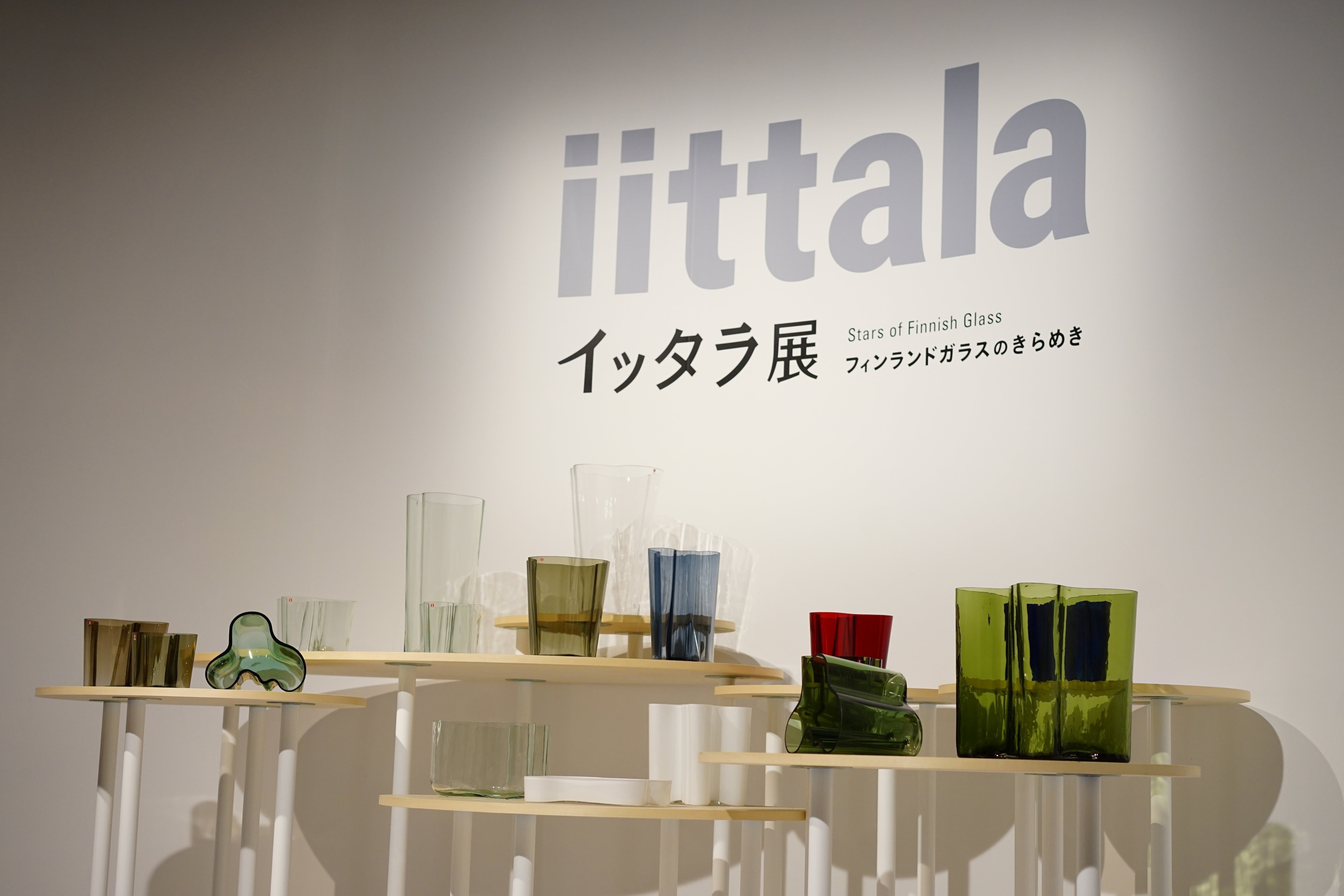 展覧会レビュー：イッタラ展 フィンランドガラスのきらめき＠Bunkamura