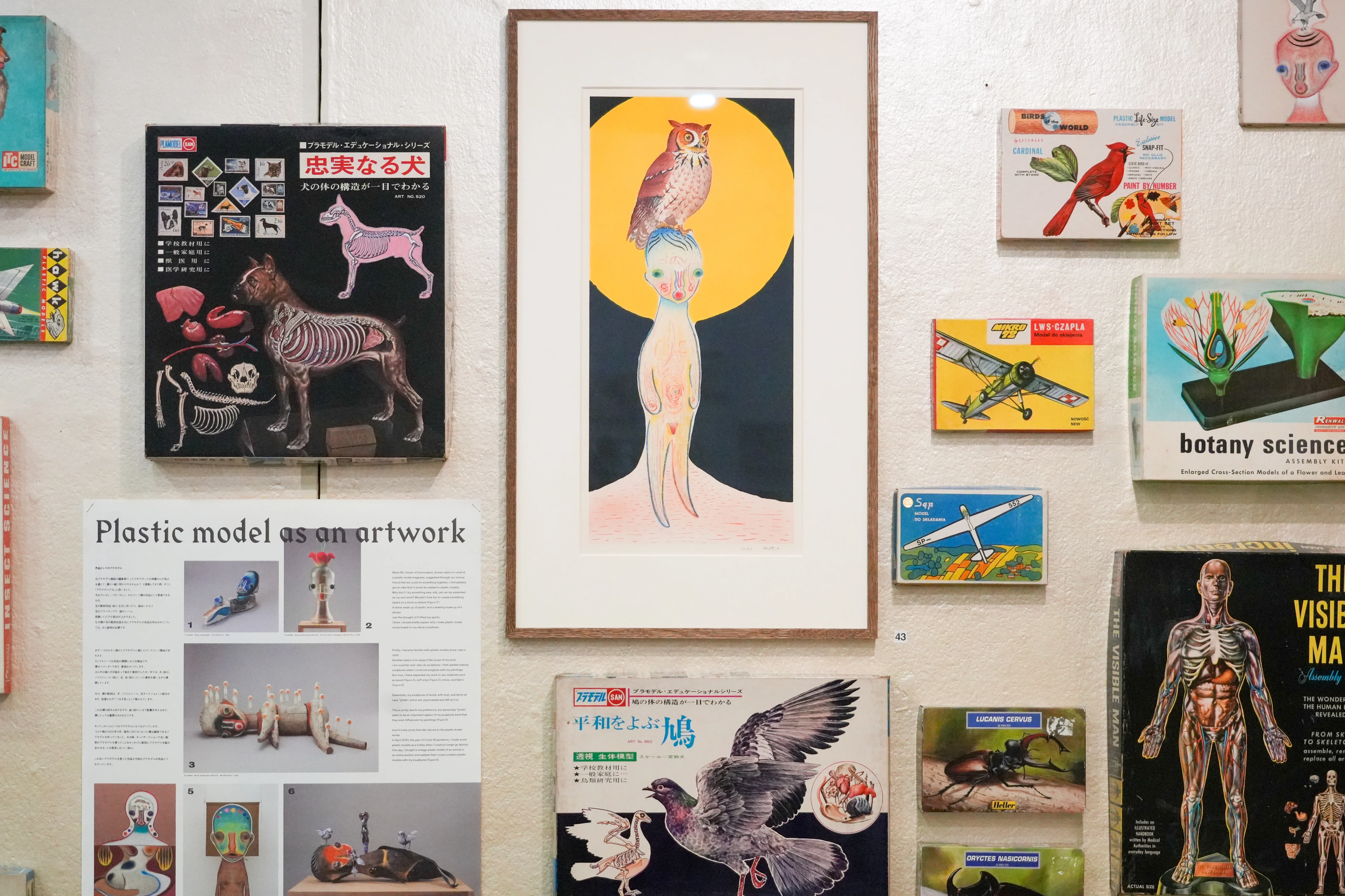 加藤泉 一 寄生するプラモデル ワタリウム美術館｜「レビューとレポート」