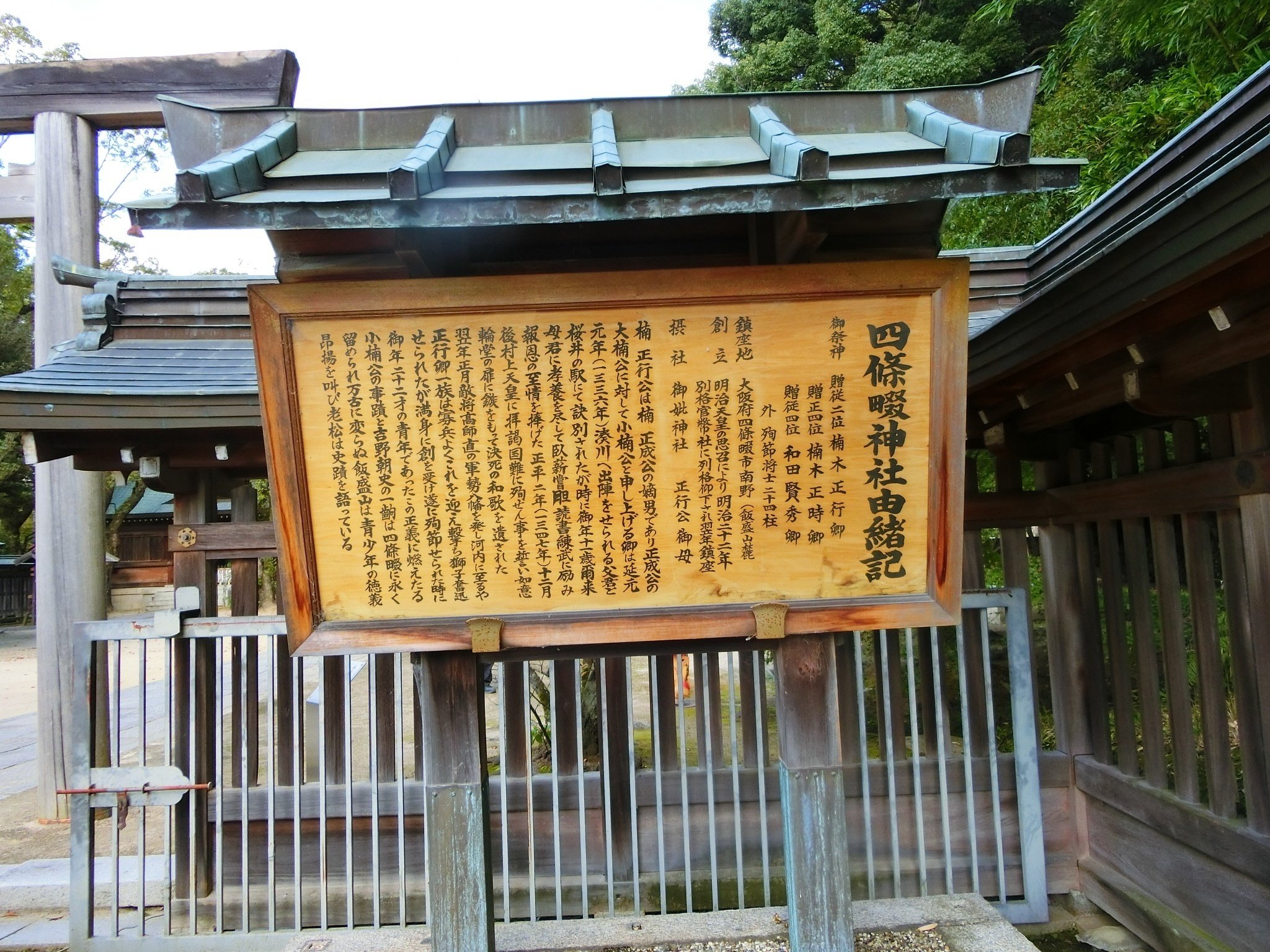 楠木正行「四條畷神社」年一回五大明王開帳「慈光寺」ﾚｱ三面十一
