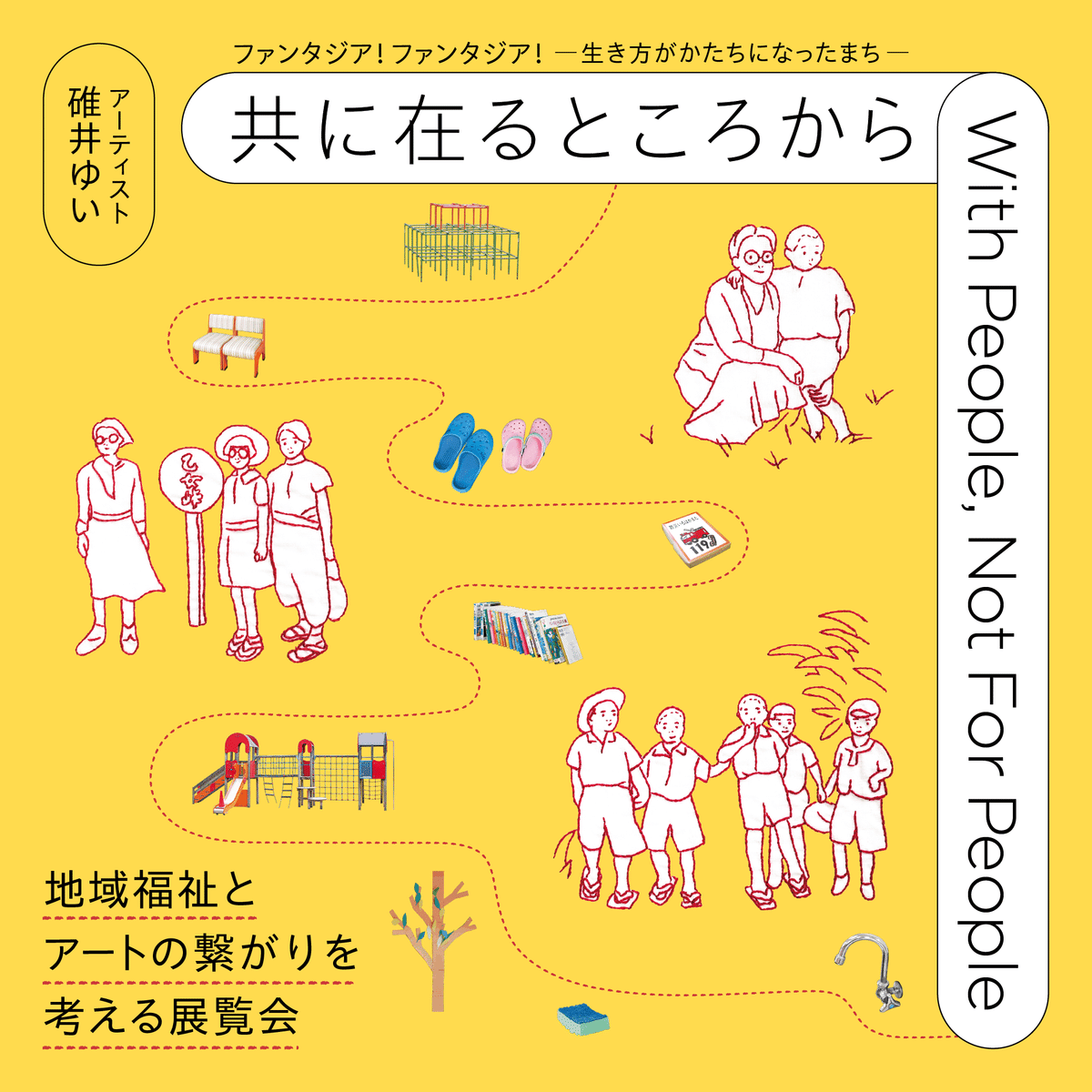 2022公募入選作品】Creation of new humans