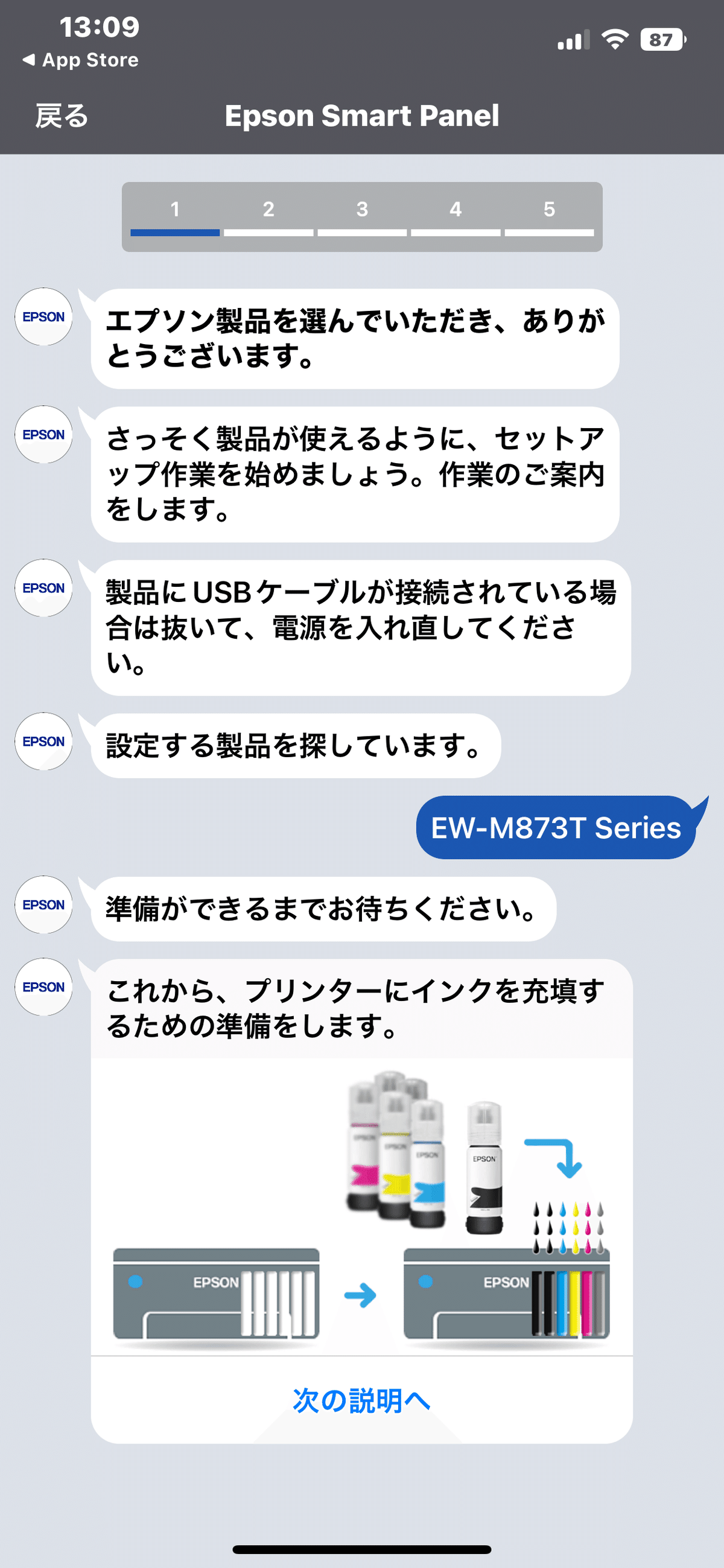 EPSONプリンタ EW-M873Tに買い換えた｜itnews.jp 中の人
