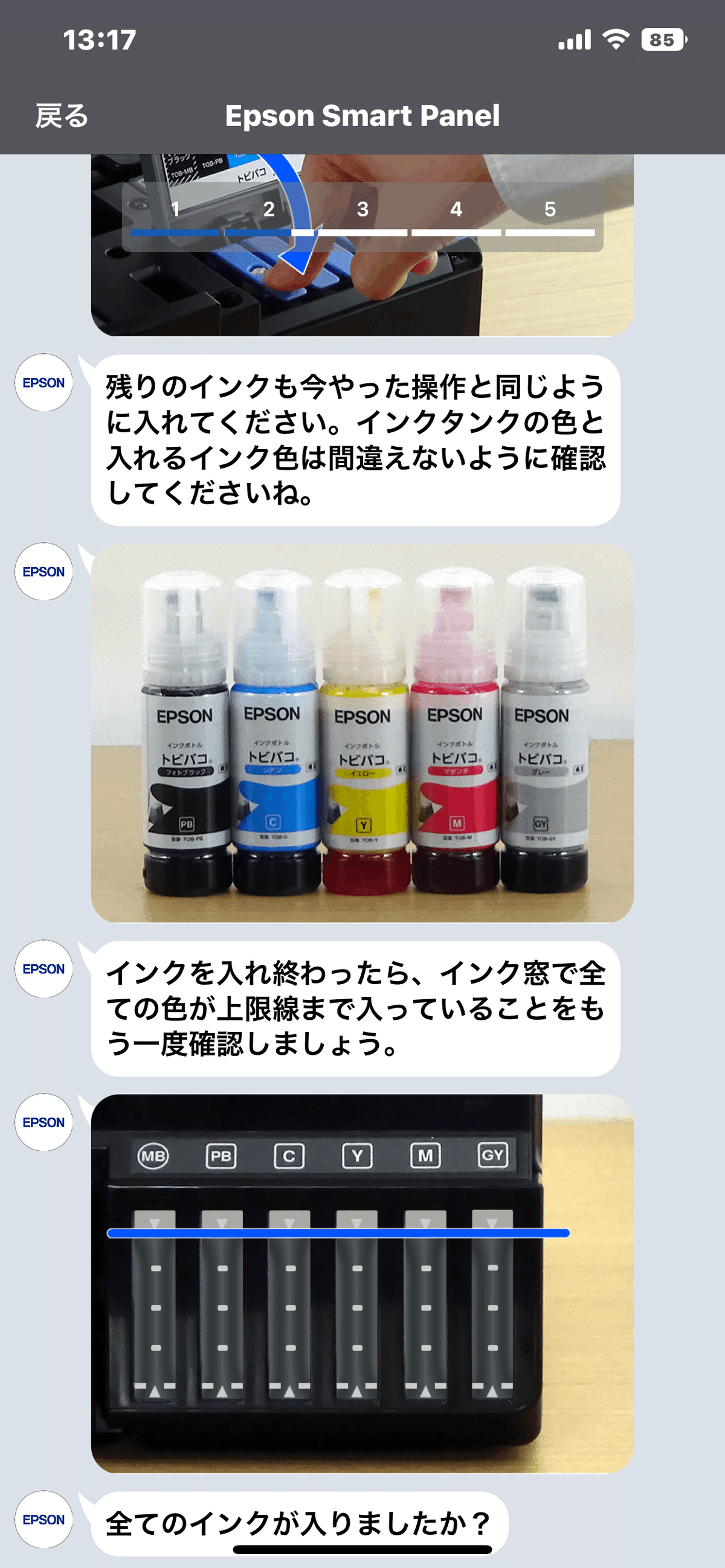 EPSONプリンタ EW-M873Tに買い換えた|itnews.jp 中の人 EPSONプリンタ EW-M873Tに買い換えた|itnews.jp 中の人
