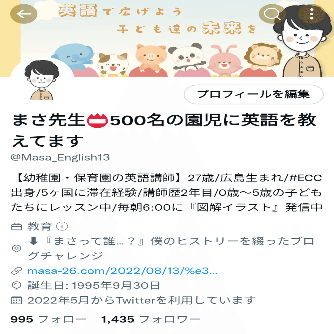 スグに使える 子ども英語の図解イラスト選 まさ先生 500名の園児に教えてます Note