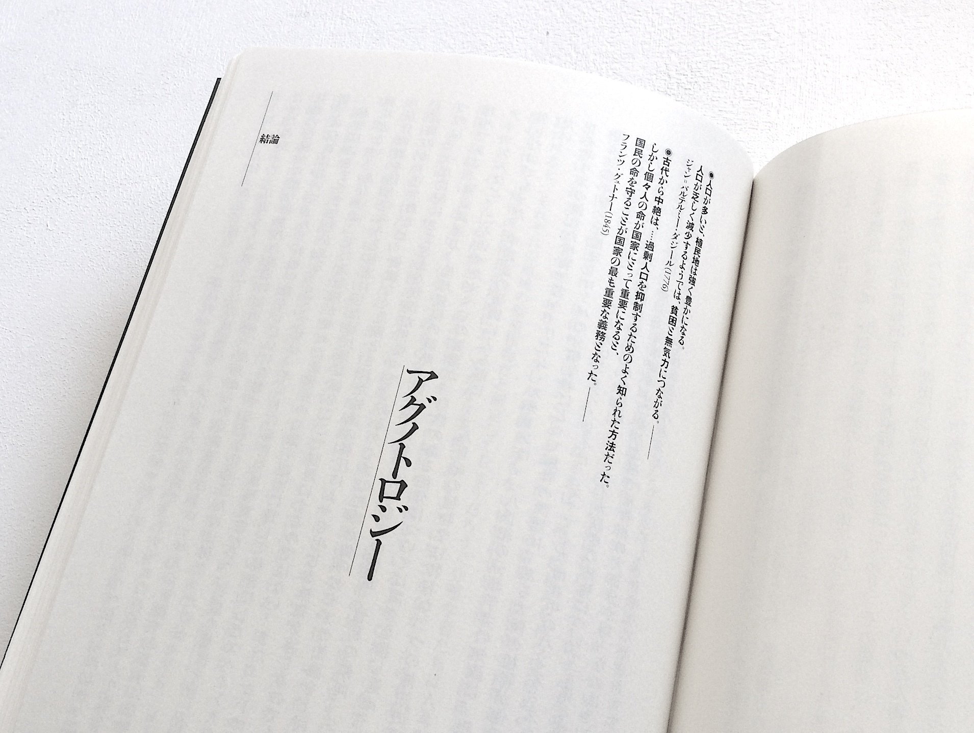 科学史研究者 鶴田想人さんが読む『植物と帝国』──わたしの