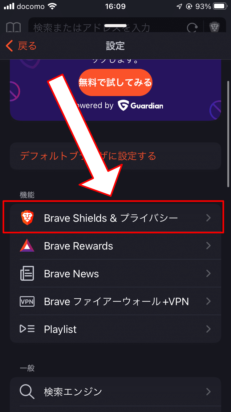 BraveでYoutubeの履歴が残らなくなったときの対処法｜Carnaite