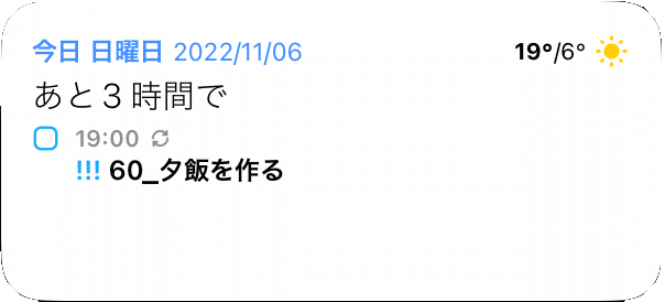 次はこちら。日付+天気+あと○時間で「タスク」&「スケジュール」が表示。