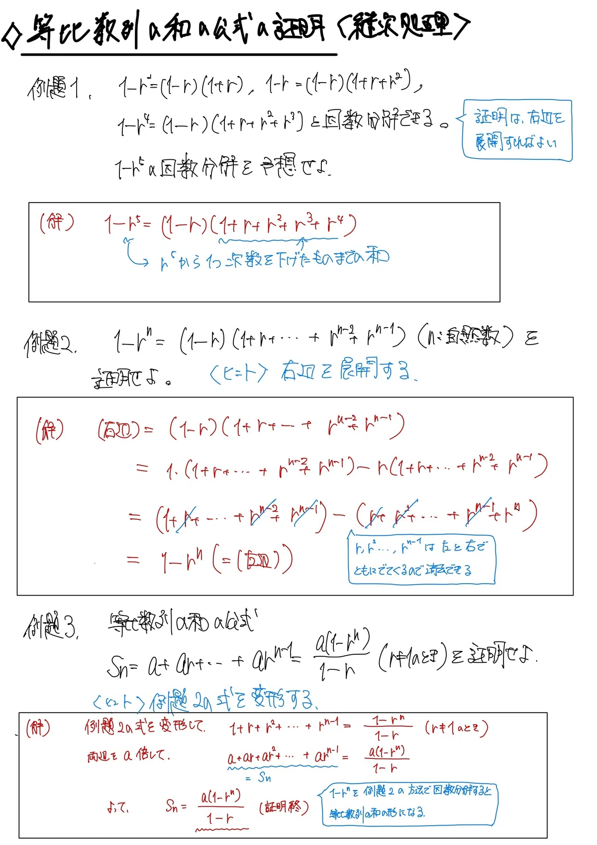 教えるときに意識すること①〜同時処理と継次処理〜|ややっや