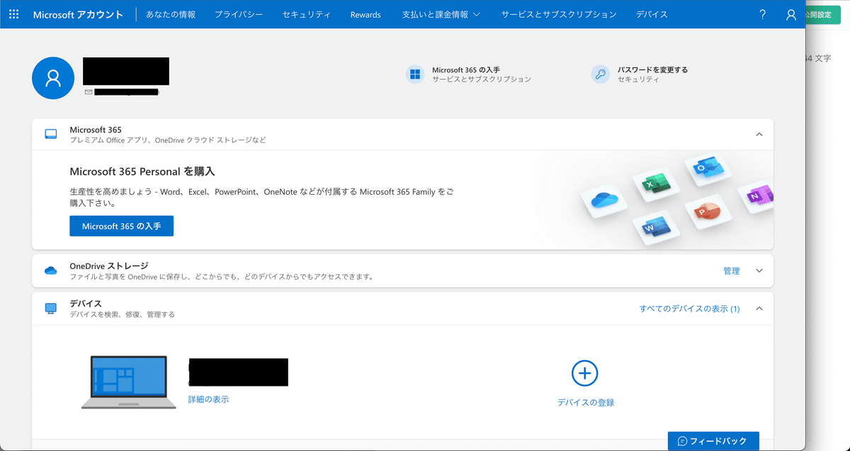 永続版Officeを二台目以降で使う方法と注意点（共有や売却は不可