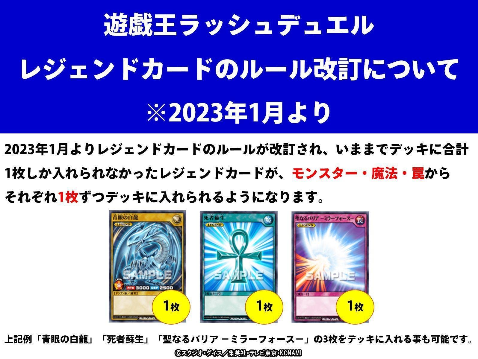 ルール変更！ラッシュデュエルオススメLEGENDカードの紹介！！｜fumiya
