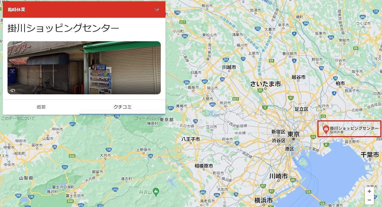 掛川ショッピングセンターをゆく 東京 Josh Note 掛川ショッピングセンターをゆく 東京 Josh Note