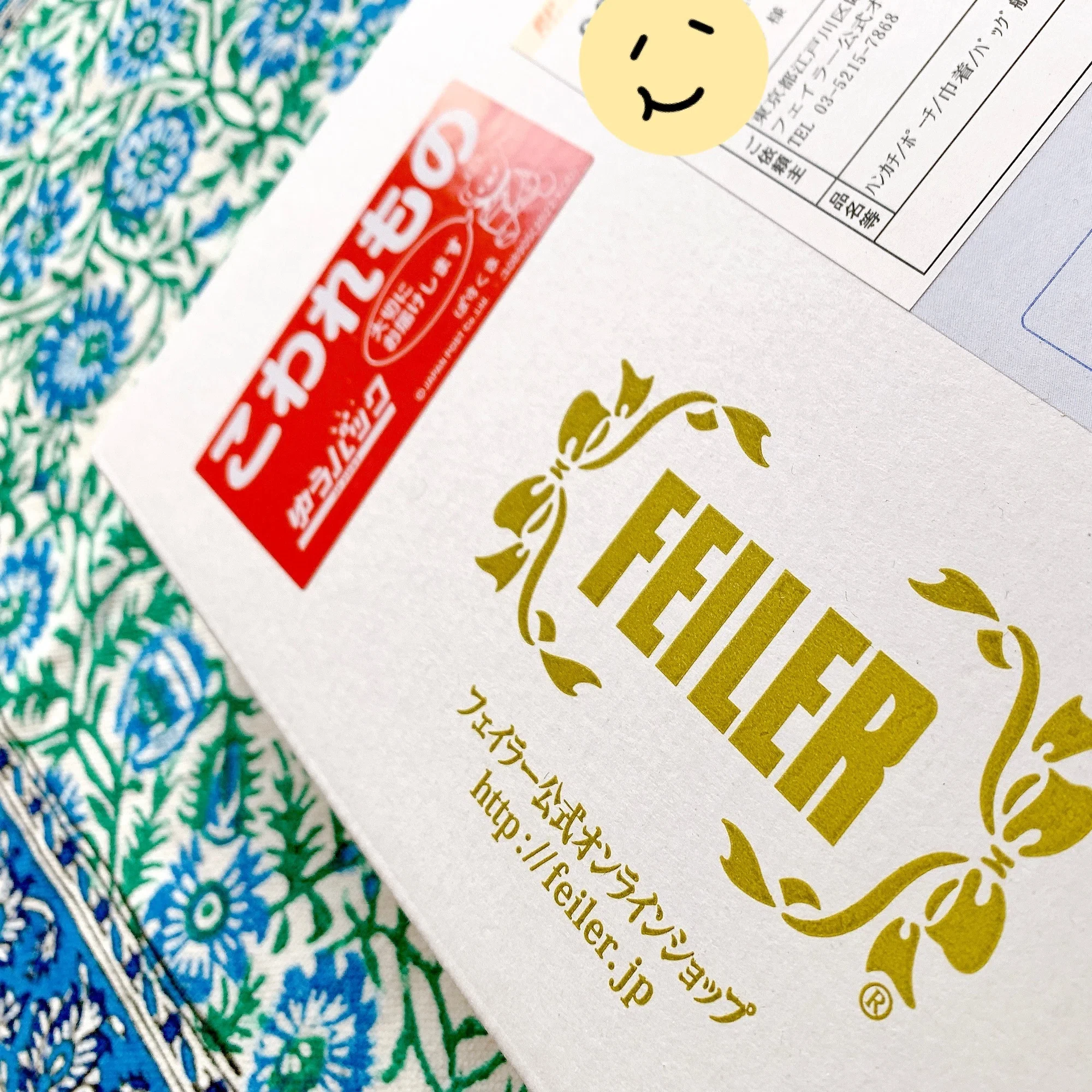 買ったフェイラー届いた〜よ?｜此島このも