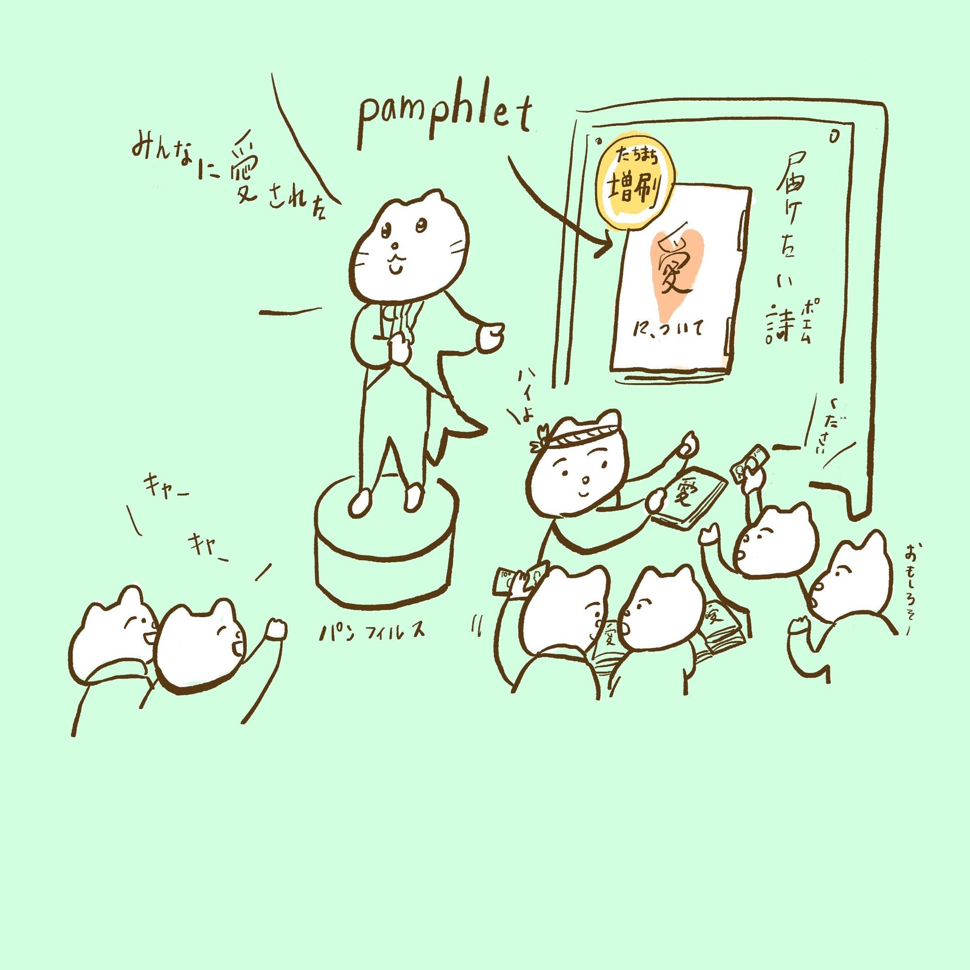 温泉でも行こうなんて話すためのこれ 英語で何て言うの 温泉こねこ Note