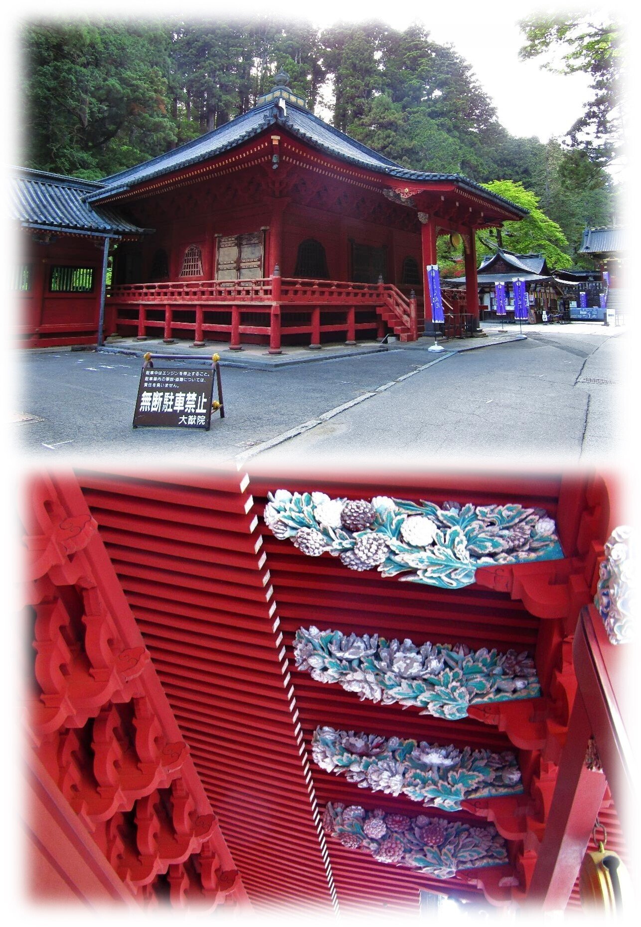 日光山輪王寺と大猷(たいゆう)院廟|wabi・sabi 日光山輪王寺と大猷(たいゆう)院廟|wabi・sabi