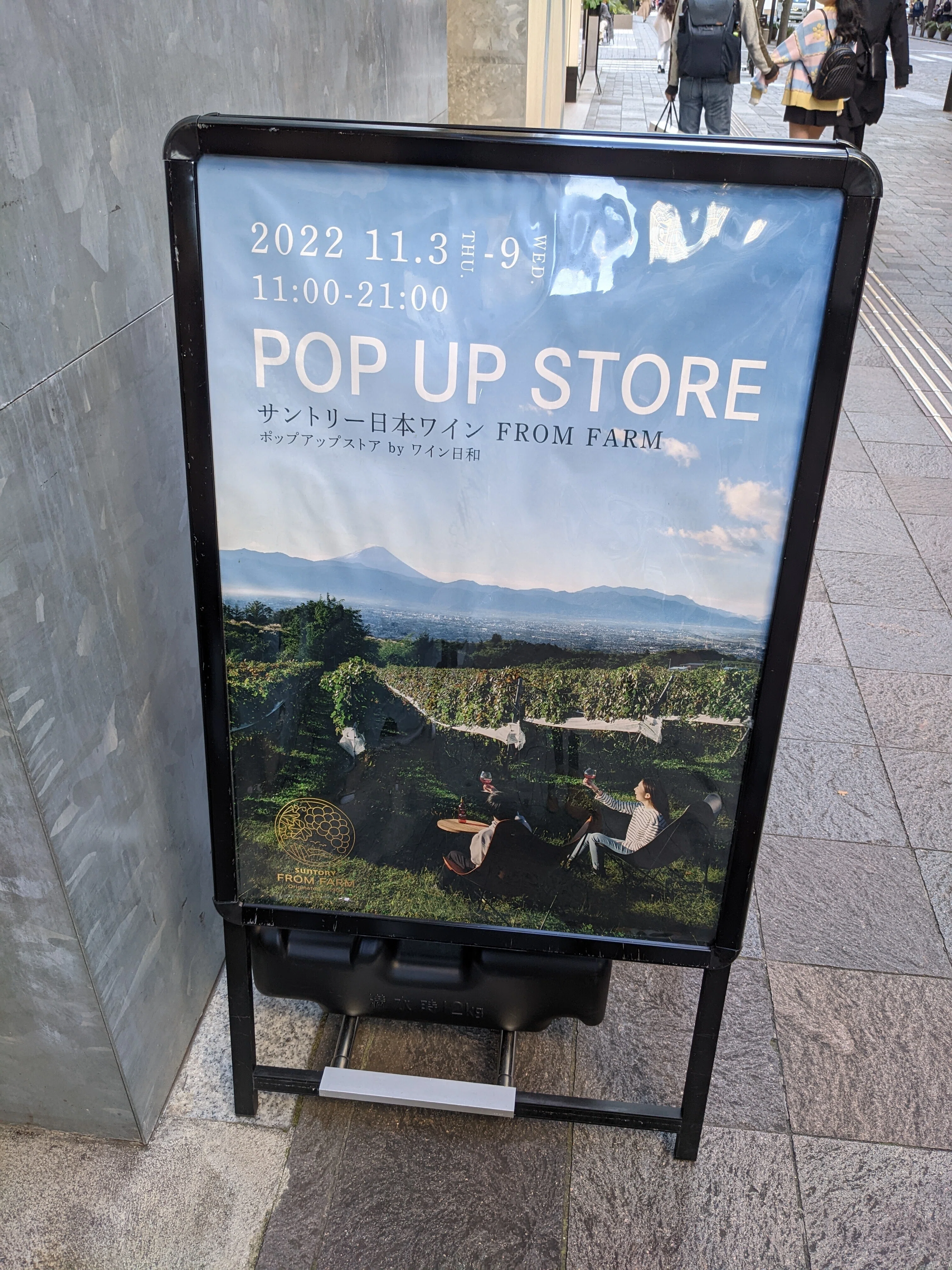 サントリーワインが、1杯500円で飲めるポップアップ、開催中（～2022