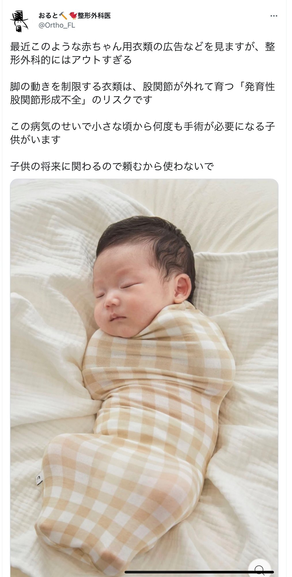 親の都合で乳頭混乱させられ、可哀相な赤ちゃん。