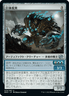 MTG：兄弟戦争全カード個人的寸評・青｜E．B
