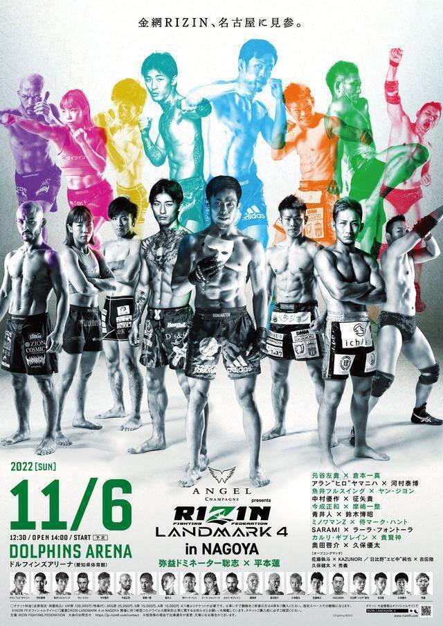 RIZIN LANDMARK 4感想戦】平本蓮体重超過で値千金大金星！些事も不祥事も勝ち星で塗り替えろ！｜ひいらぎ