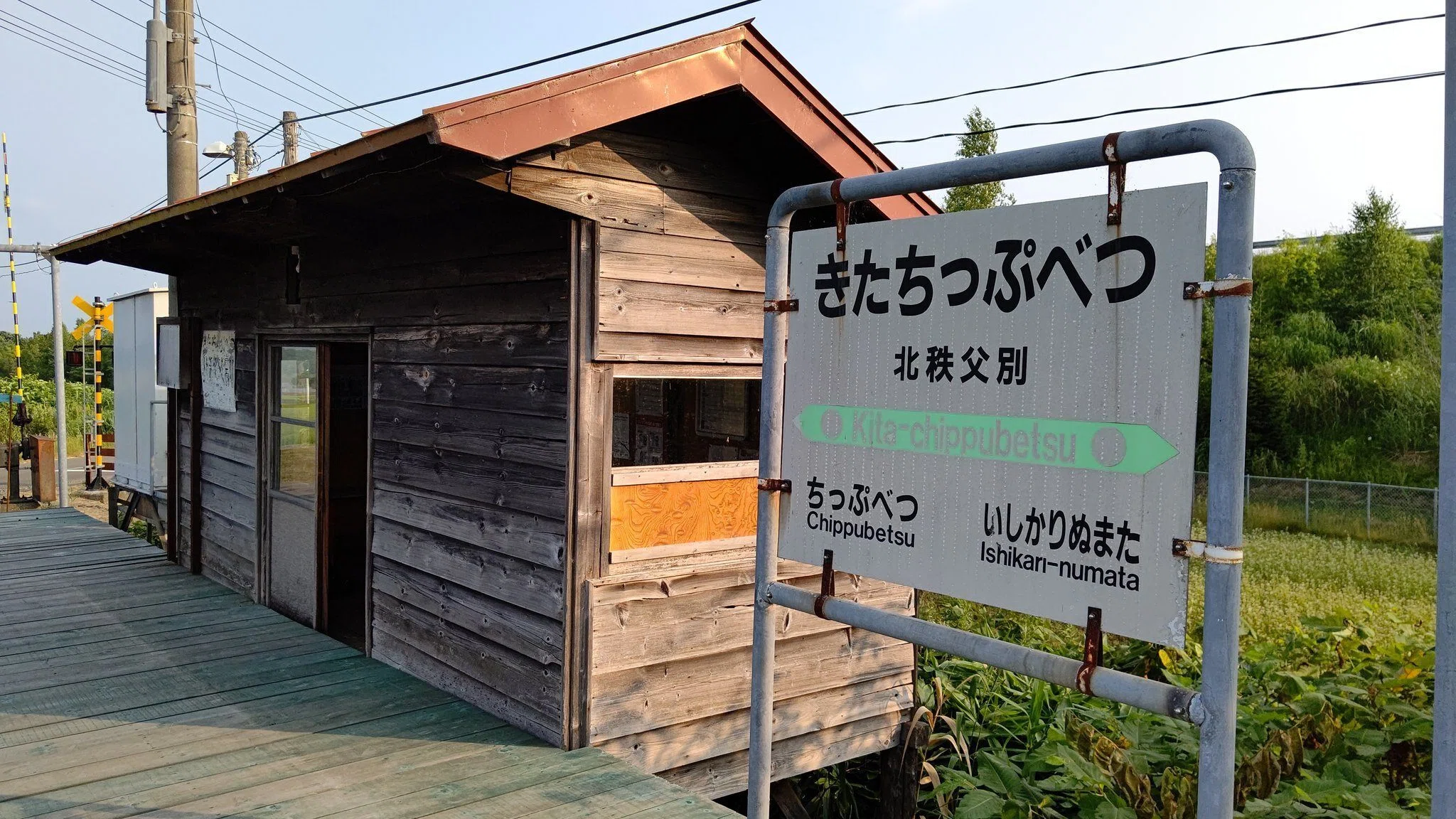 駅レポ】留萌本線北秩父別駅 旧駅舎の思い出【新駅舎完成おめでとう