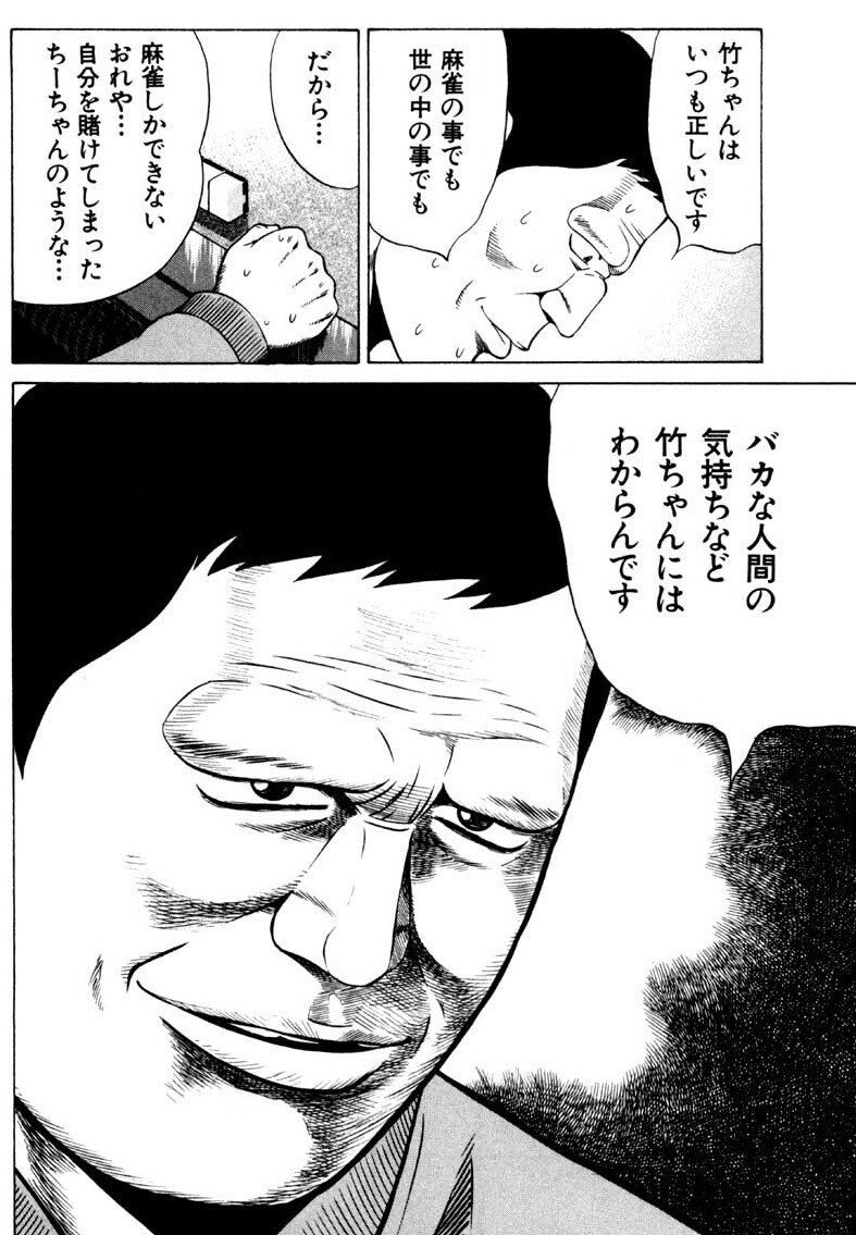 漫画の話『根こそぎフランケン』～勝つ事が絶対か？～｜つのぴー/漫画
