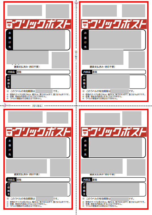 みんと＠即日匿名発送＠まとめ割フォロー割 同人誌自家通販(直接/匿名)のやり方解説｜ぬ